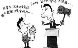 拍卖行有哪些秘密不会让大众知晓？