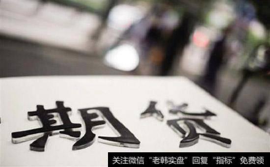 什么是期货?期货交易有什么特征?期货交易的对象是什么？