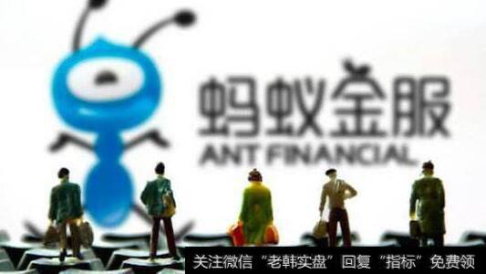蚂蚁金服区块链科技公司成立,蚂蚁金服题材<a href='/gainiangu/'>概念股</a>可关注