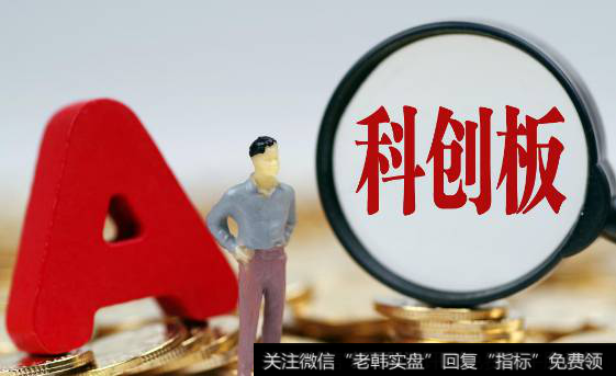 新三板冲刺科创板企业现身 精选层<a href='/gainiangu/'>概念股</a>领衔首批