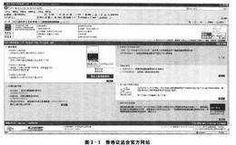 外汇交易平台会有哪些风险？其他部分国家和地区的外汇交易平台的考察网址