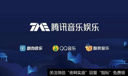 腾讯音乐携手股权基金寻求竞标环球音乐、交易价值高达200亿欧元