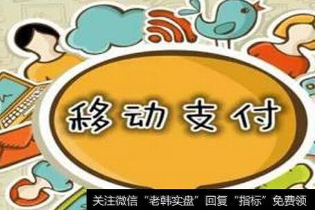 网联开启跨境支付清算业务 粤港澳大湾区移动支付正在互联互通