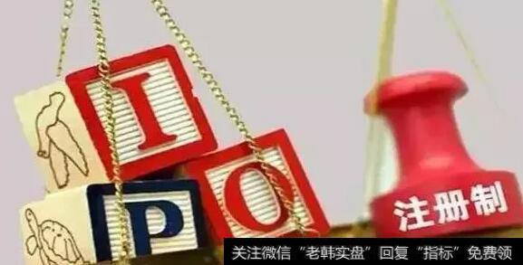 科创板还没来！<a href='/gushiyaowen/290118.html'>创业板</a>又要搞注册制了
