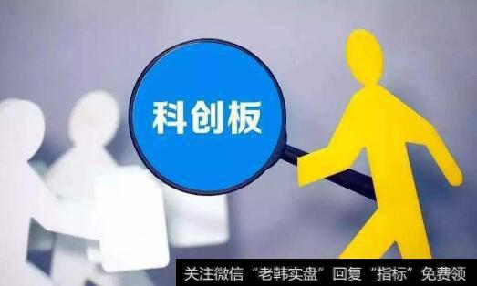 郭施亮<a href='/caijunyi/290233.html'>股市</a>评论：科创板再引热议，什么时候是推出科创板的最佳时机？