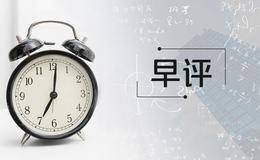 金鼎最新股市早评：不容错过０金改牛”迎面而来！