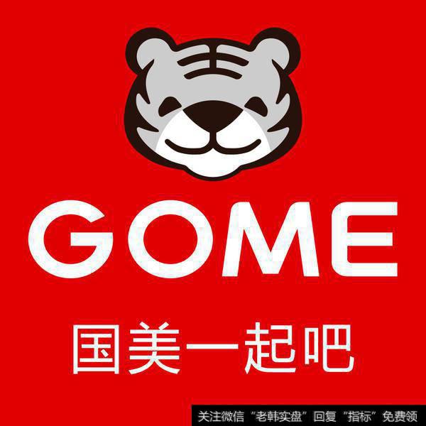 错过了电商红利 国美如何借助新零售再次崛起