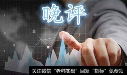 叶荣添<a href='/caijunyi/290233.html'>股市</a>晚评：不创新高三千点就是假突破（2019.3.4）