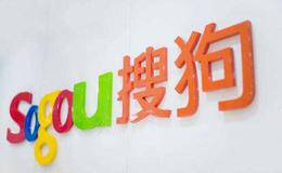 搜狗准备回归国内上市,搜狗题材概念股可关注