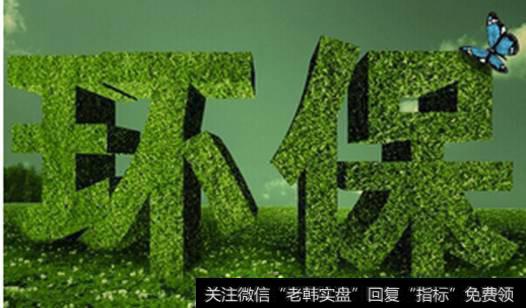 新工业环保时代来临 赋予环保更优商业模式