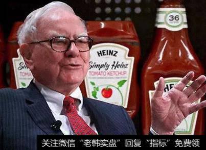 番茄酱：出资280亿美元收购亨氏食品