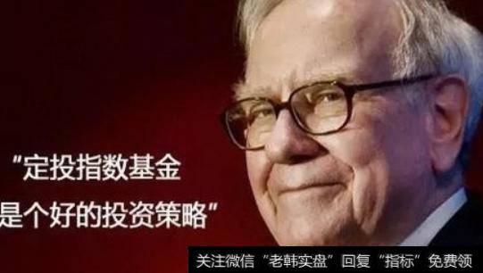 巴菲特投资基金