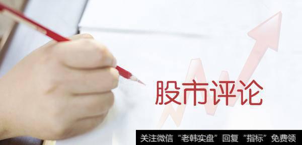 凯恩斯股市评论:这个板块业绩与股价齐飞,上车的机会在哪?