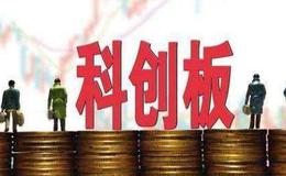 科创板落地打开券商投行业务增量空间 头部券商受益可观