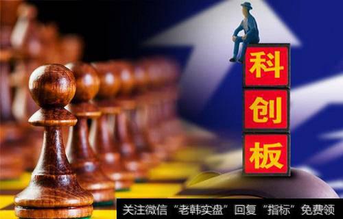 科创板细则正式落地 “中国版纳斯达克”正式起航