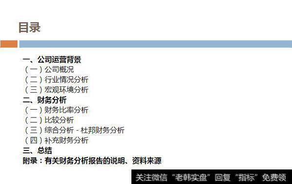 读懂上市公司：别人眼里“最笨的方法”，却让我学会了财务分析