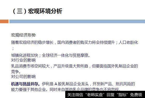 读懂上市公司：别人眼里“最笨的方法”，却让我学会了财务分析