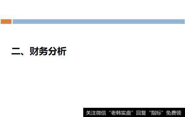 读懂上市公司：别人眼里“最笨的方法”，却让我学会了财务分析