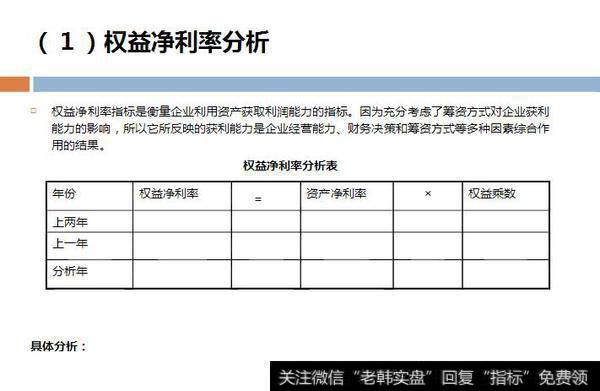 读懂上市公司：别人眼里“最笨的方法”，却让我学会了财务分析