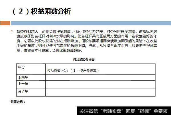 读懂上市公司：别人眼里“最笨的方法”，却让我学会了财务分析