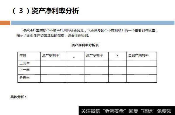 读懂上市公司：别人眼里“最笨的方法”，却让我学会了财务分析