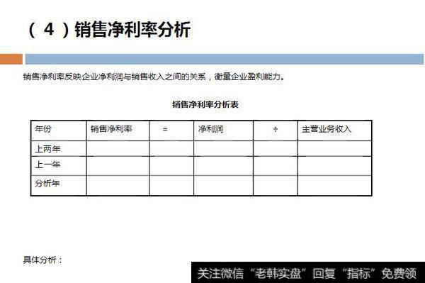 读懂上市公司：别人眼里“最笨的方法”，却让我学会了财务分析