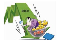 以下哪些情况容易造成交易爆仓现象？如何做到爆仓风险最小化呢?