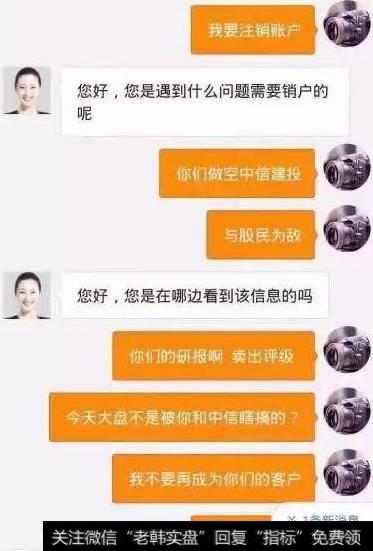 散户咨询注销账户