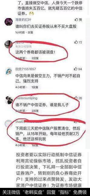 中国人保和中信建投是不是严重高估