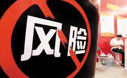 在期货交易中如果遇到亏损怎么办？如何将交易风险降到最低？