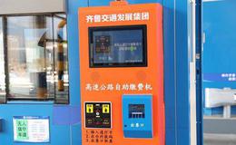 全国首个高速自助缴费无感支付系统正式启用,无感支付题材概念股可关注