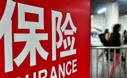 网易保险将正式关停 还有一批大流量平台未入局互联网保险