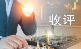 王亚伟股市收评：有望在下周迎来阶段节点（2019.3.15）