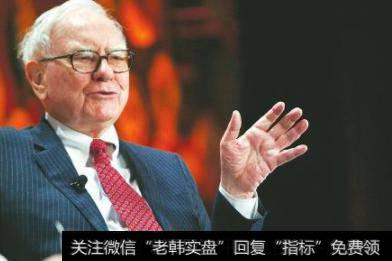 巴菲特投资有什么策略