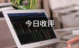 金鼎最新股市收评：强势上涨剑指3100点！