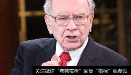 巴菲特致股东的信