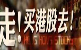 港股交易经验分享:港股“牛散”的交易感悟