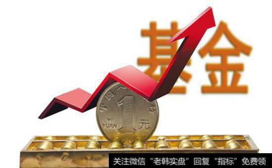 如何才能低成本购买基金？怎样选择好的销售途径购买基金？