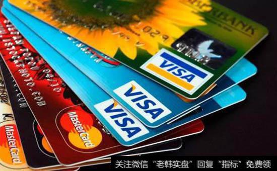 怎样用信用卡搭配货币基金？用信用卡的优点有哪些？