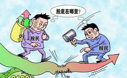 洗盘与出货的区别是什么？洗盘与出货的特征是什么？