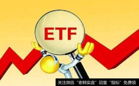 ETF的交易方式是怎样的？ETF的申购和赎回要求有哪些？