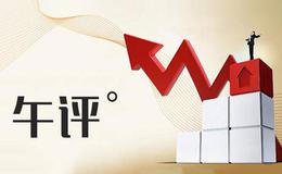 蔡钧毅最新股市午评：大盘短线调整是为更好的上涨 