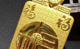 如何使用金对牌鉴定黄金成色?
