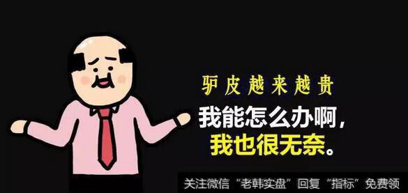 读懂上市公司：13年提价19次！东阿阿胶图什么？