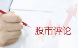 严为民最新股市评论：深度回调！这个问题值得深思！