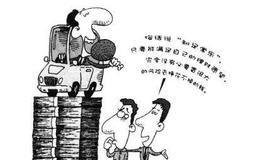 理财白丁如何提高财商？
