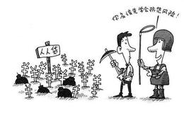 理财：“人人贷”理财产品值得投资吗？