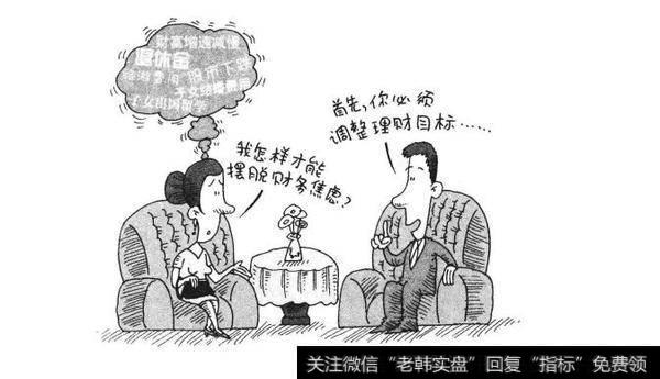 理财:中年人如何摆脱财务忧虑?