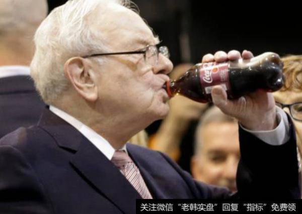 巴菲特喝可乐