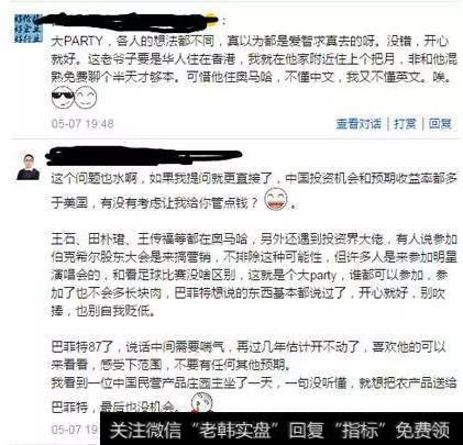 巴菲特股东大会